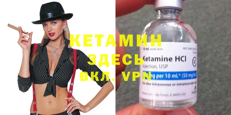 что такое   Курск  Кетамин ketamine 