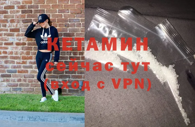 КЕТАМИН VHQ Курск