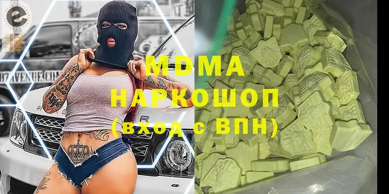 МДМА кристаллы  Курск 